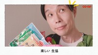 Web動画「コープでおうち満喫。」編のワンシーン。