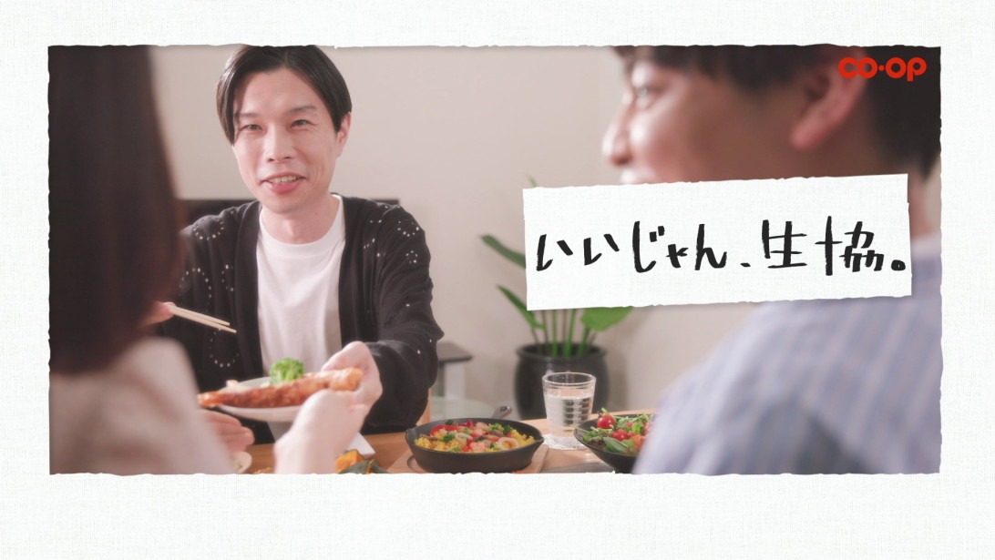 Web動画「コープでおうち満喫。」編のワンシーン。