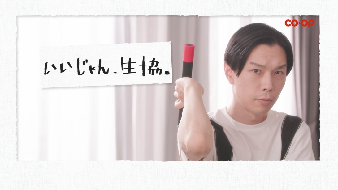 Web動画「コープでよりアクティブに！」編のワンシーン。