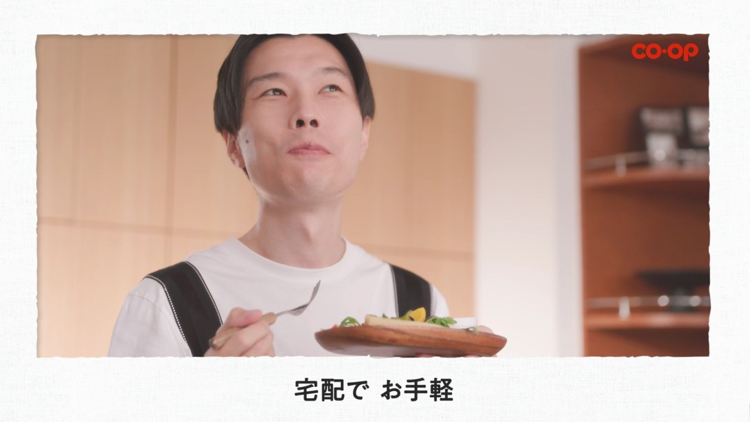 Web動画「コープでよりアクティブに！」編のワンシーン。