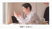 Web動画「コープで今日もスマートに。」編のワンシーン。
