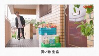 Web動画「コープで今日もスマートに。」編のワンシーン。