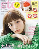 「steady.」2021年11月号（宝島社）表紙