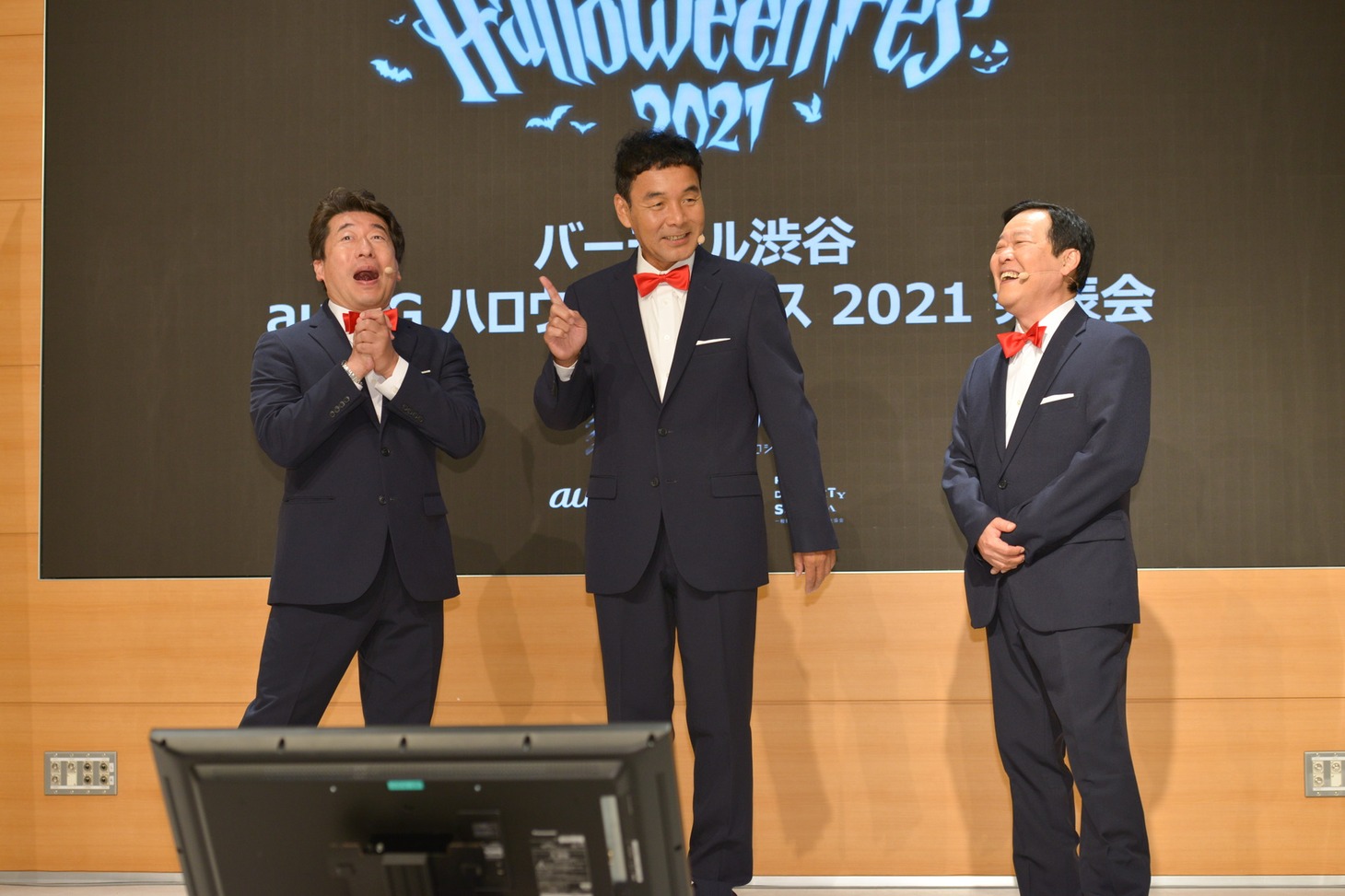 「バーチャル渋谷 au 5G ハロウィーンフェス 2021」発表会に出演した、ダチョウ倶楽部。