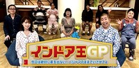 「インドア王GP ～今日は絶対に家を出ない！パジャマのままでいさせてょ～」より。(c)テレビ愛知