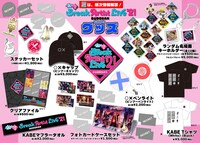 「『有吉の壁』Break Artist Live’21 BUDOKAN」公式グッズのイメージ。