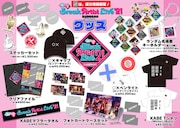 「『有吉の壁』Break Artist Live’21 BUDOKAN」公式グッズのイメージ。