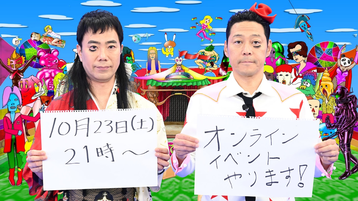 「あらびき団presents『あら-1グランプリ2021』～あらのゴン攻め 力尽きるまでエンドレス生配信～」