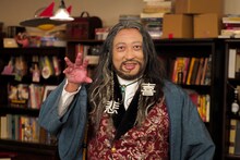 ロバート秋山扮する日本ズームバック協会の始祖・引山澄漠山。