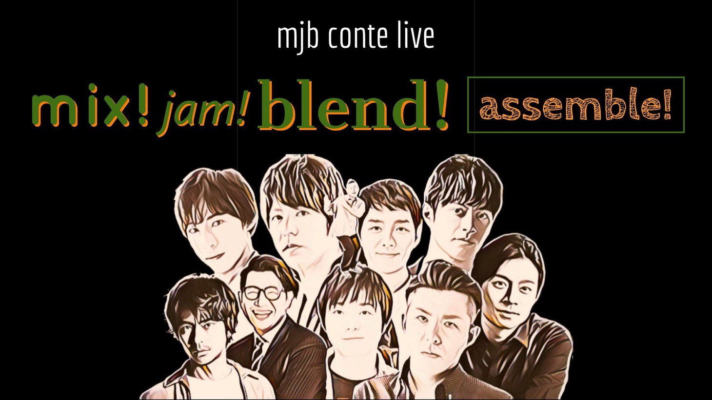 「mix! jam! blend! assemble!」イメージ