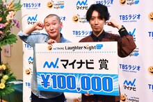 「『マイナビ Laughter Night』第7回チャンピオンLIVE」で「マイナビ賞」を獲得した、そいつどいつ。左から、市川刺身、松本竹馬。