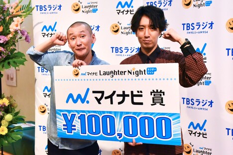 「『マイナビ Laughter Night』第7回チャンピオンLIVE」で「マイナビ賞」を獲得した、そいつどいつ。左から、市川刺身、松本竹馬。