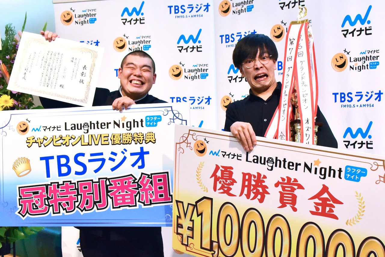 金の国「ラフターナイト」優勝で冠ラジオ獲得、桃沢「コントの話がしたい」