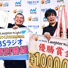 金の国「ラフターナイト」優勝で冠ラジオ獲得、桃沢「コントの話がしたい」
