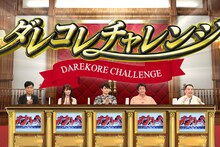 （左から）ネプチューン名倉、深田恭子、瀬戸康史、ネプチューン堀内、ミルクボーイ内海。(c)フジテレビ