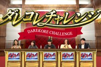 （左から）池田美優、木村佳乃、福士蒼汰、高橋メアリージュン、ネプチューン原田。(c)フジテレビ