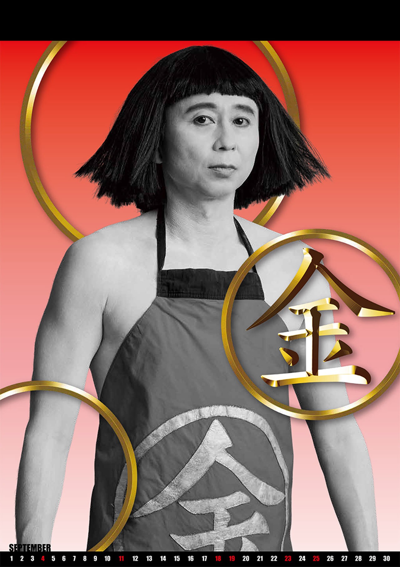 「有吉クイズカレンダー2022」（B4サイズ）より。