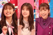 見届け人の（左から）渋谷凪咲、松村沙友理、若槻千夏。(c)フジテレビ