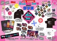 「『有吉の壁』Break Artist Live’21 BUDOKAN」で販売されるグッズ。