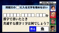 「早押しクイズ逆算」出題の様子。(c)テレビ朝日