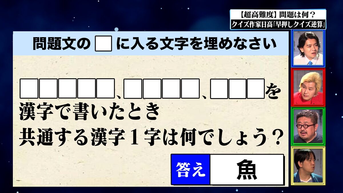 早押しクイズ逆算 出題の様子 C テレビ朝日 画像ギャラリー 7 10 お笑いナタリー 早押しクイズ逆算 出題の様子 C テレビ朝日 画像ギャラリー 7 10 お笑いナタリー