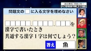 「早押しクイズ逆算」出題の様子。(c)テレビ朝日