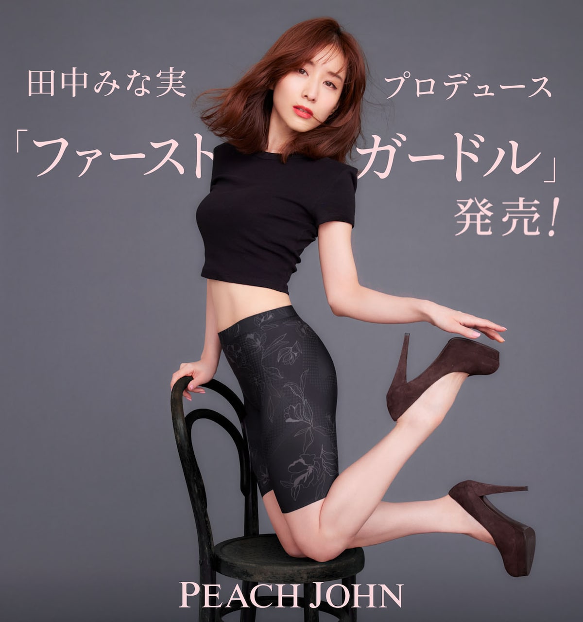  田中みな実  アイコラ 