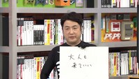 和牛・水田は企画の趣旨を理解せず、まっとうな回答を繰り出す。