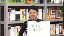 和牛・水田は企画の趣旨を理解せず、まっとうな回答を繰り出す。