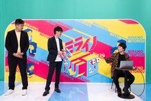 「ミライノ見取り図」のワンシーン。(c)読売テレビ