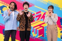 左から見取り図、渋谷凪咲。(c)読売テレビ