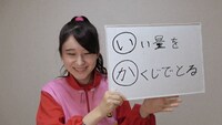 10月27日放送の「天才てれびくんhello,」より。