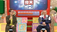 左から中居正広、笑福亭鶴瓶。(c)日本テレビ