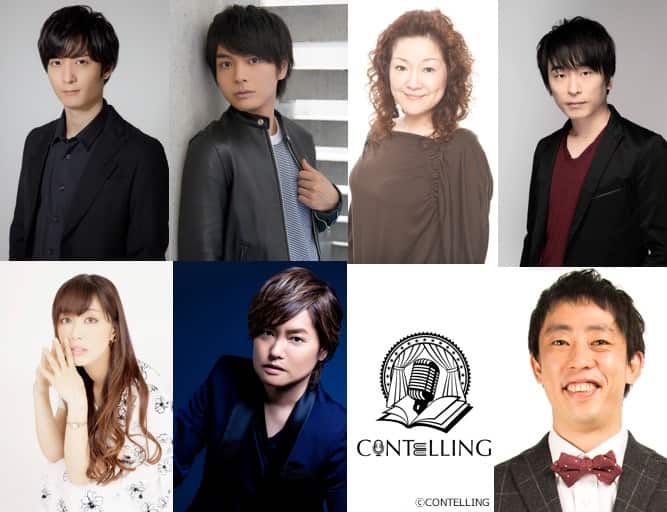 朗読劇ブランド Contelling 第2回公演 親の奢りで に梅原裕一郎 榎木淳弥ら コメントあり ステージナタリー