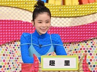 趣里 (c)日本テレビ