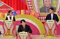 「有吉ゼミ 秋の2時間SP」のワンシーン。(c)日本テレビ