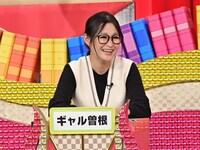 ギャル曽根 (c)日本テレビ
