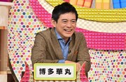 博多華丸 (c)日本テレビ