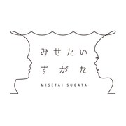 「みせたいすがた」ロゴ