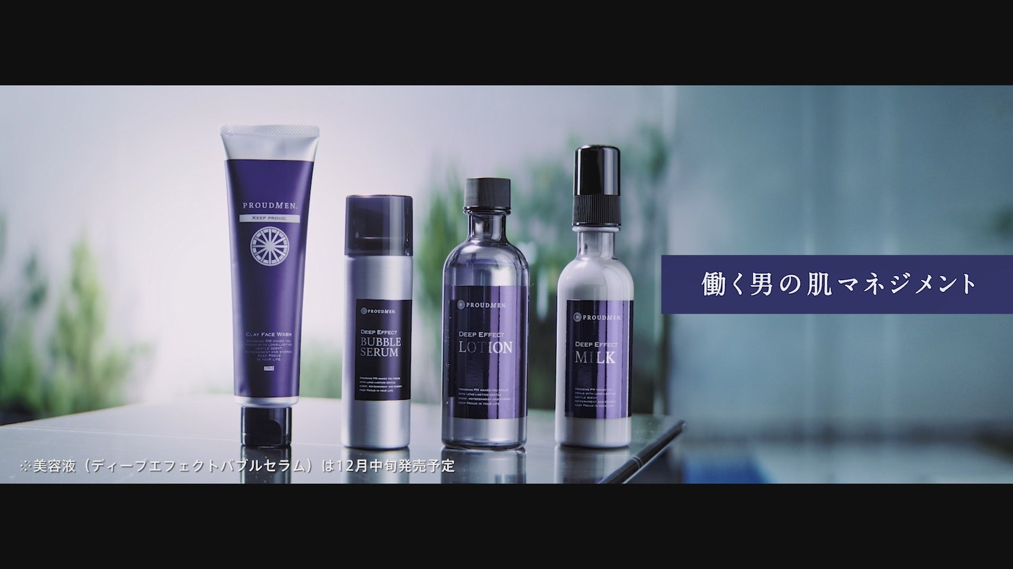 動画「PROUDMEN. | 【ナダルVSモデル Web CM対決】PRODUCT MOVIE モデル篇」より。