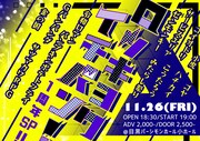 「ロッキョクイチバン!1周年SP!!」イメージ