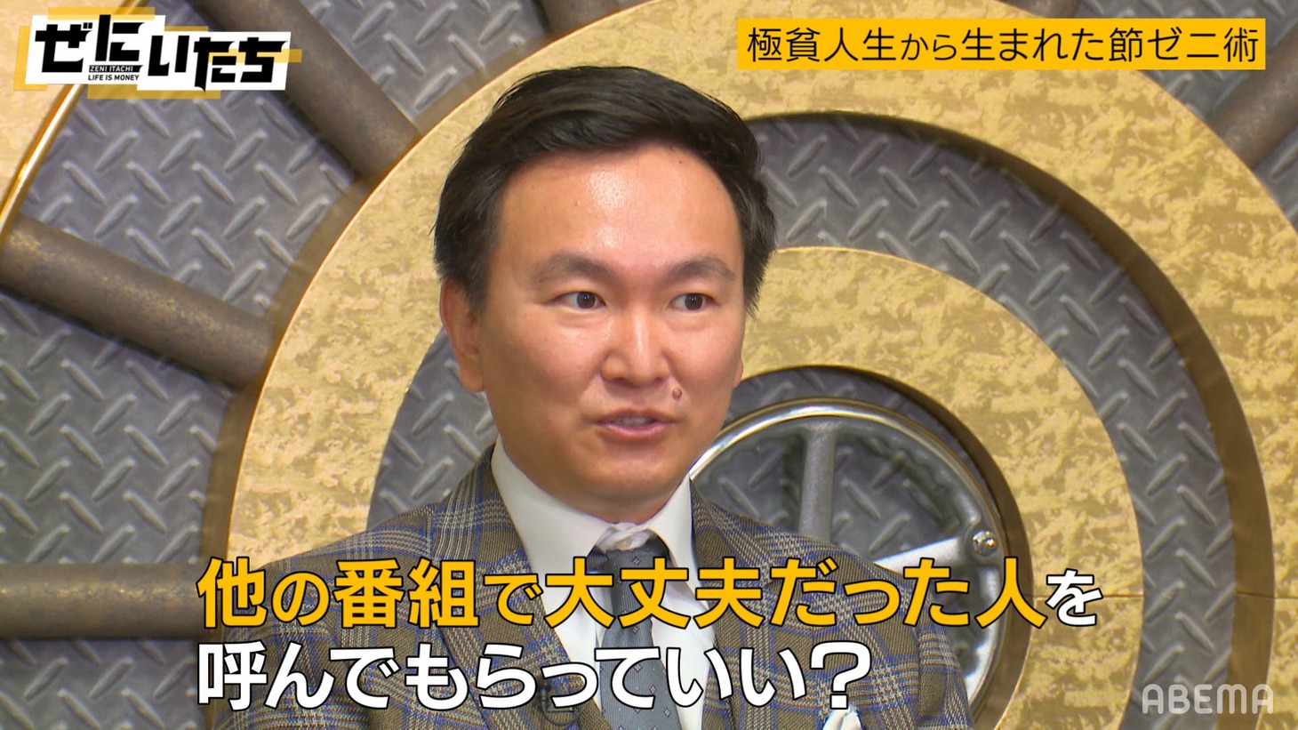かまいたち山内
