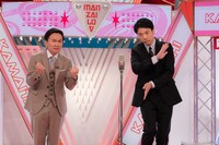 かまいたち (c)読売テレビ