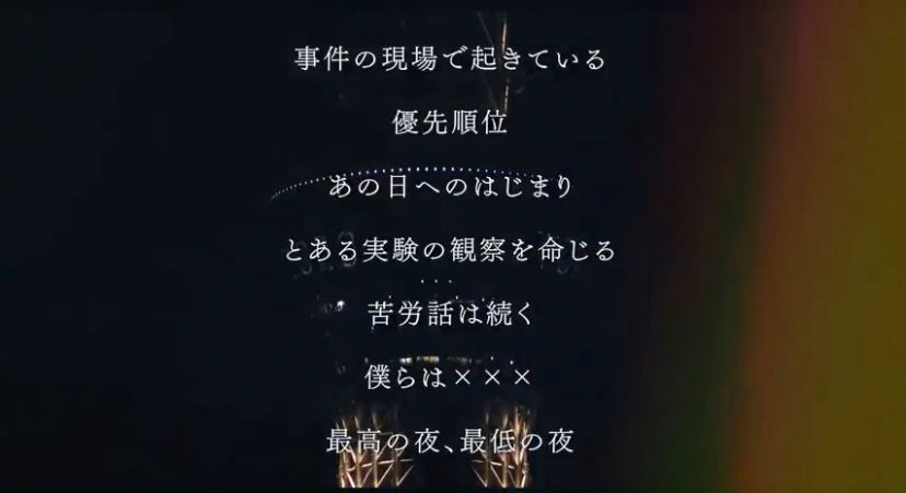 「東京夜光花」で披露されたコントタイトル。