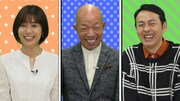 （左から）山崎夕貴アナ、バイきんぐ小峠、アンガールズ田中。(c)フジテレビ
