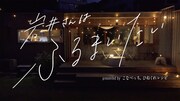 「こなべっち岩井さんはふるまいたい」より。