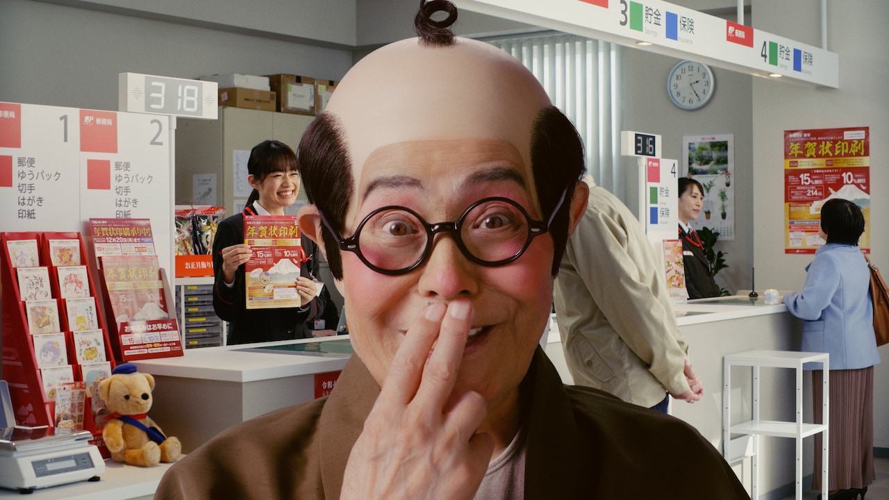 加藤茶、年賀状CMで「ペ」