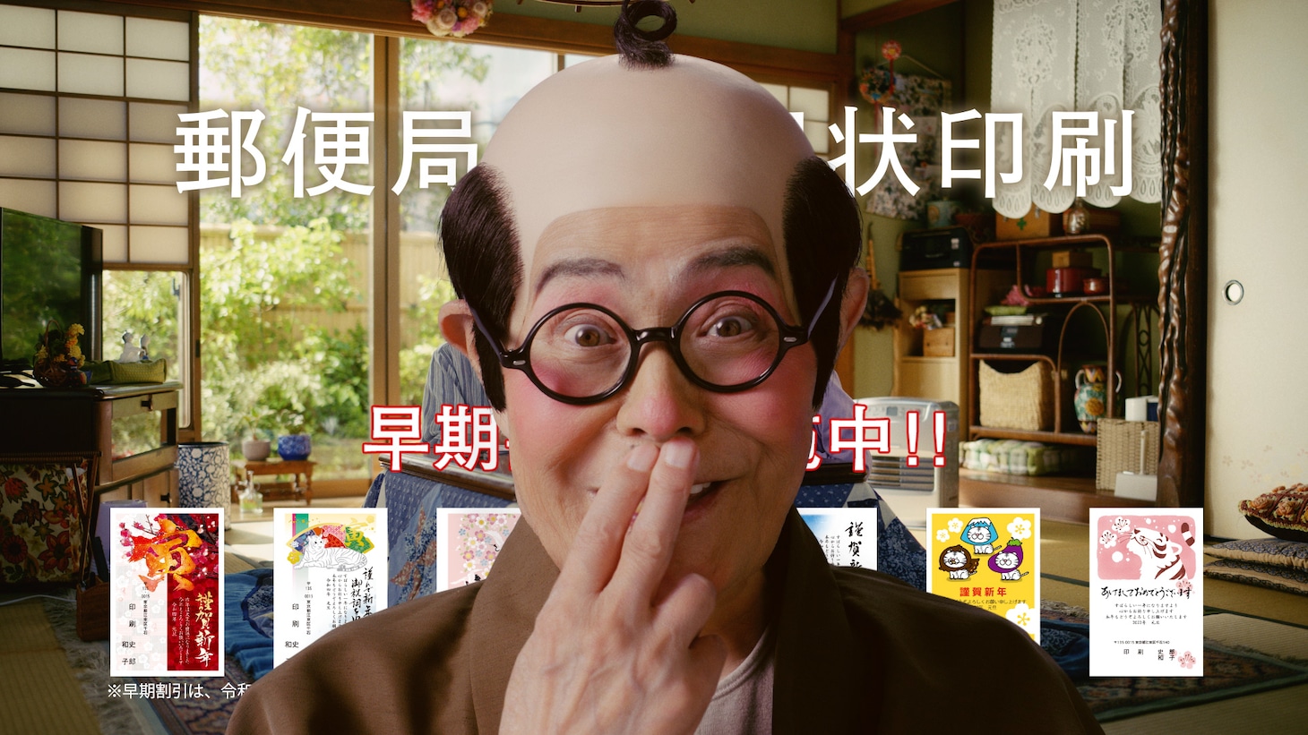 CM「ペッ！という間に」編より。