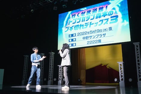 「ブチ切れデトックス3」の開催が最後にアナウンスされた。