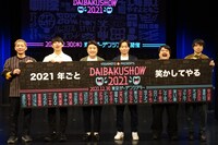 左からニューヨーク、和牛、空気階段。